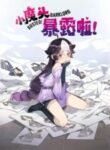 Xiao Mo Tou Baolu La! (Busted! Darklord.) | anime sama fr | voiranime | sama anime | anime tv | 11 anime | anime g | anime flix | anime vf | 18 anime | anime manga | anime cute | anime gay | site anime free