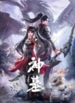 Shen Mu (Tomb of Fallen Gods) | anime sama fr | voiranime | sama anime | anime tv | 11 anime | anime g | anime flix | anime vf | 18 anime | anime manga | anime cute | anime gay | site anime free