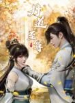 Dan Dao Zhizun (Alchemy Supreme) | anime sama fr | voiranime | sama anime | anime tv | 11 anime | anime g | anime flix | anime vf | 18 anime | anime manga | anime cute | anime gay | site anime free