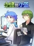 Xiao Lu He Xiao Lan (Beryl and Sapphire) | anime sama fr | voiranime | sama anime | anime tv | 11 anime | anime g | anime flix | anime vf | 18 anime | anime manga | anime cute | anime gay | site anime free
