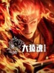Da Yuan Hun | anime sama fr | voiranime | sama anime | anime tv | 11 anime | anime g | anime flix | anime vf | 18 anime | anime manga | anime cute | anime gay | site anime free
