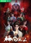 Shenguo Zhi Shang (Above the Kingdom of God) | anime sama fr | voiranime | sama anime | anime tv | 11 anime | anime g | anime flix | anime vf | 18 anime | anime manga | anime cute | anime gay | site anime free