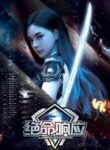 Jue Ming Xiang Ying (Deadly Response) | anime sama fr | voiranime | sama anime | anime tv | 11 anime | anime g | anime flix | anime vf | 18 anime | anime manga | anime cute | anime gay | site anime free