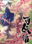 Bai Yao Pu S1-S4 (Fairies Albums) | anime sama fr | voiranime | sama anime | anime tv | 11 anime | anime g | anime flix | anime vf | 18 anime | anime manga | anime cute | anime gay | site anime free