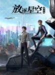 Can Ci Pin: Fangzhu Xingkong (The Defective) | anime sama fr | voiranime | sama anime | anime tv | 11 anime | anime g | anime flix | anime vf | 18 anime | anime manga | anime cute | anime gay | site anime free