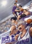 Zuoshou Shanglan (Left-Hand Layup!) S1-S2 | anime sama fr | voiranime | sama anime | anime tv | 11 anime | anime g | anime flix | anime vf | 18 anime | anime manga | anime cute | anime gay | site anime free