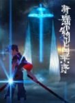 Xin Yichang Shengwu Jianwen Lu: Xu (Alien Collections) | anime sama fr | voiranime | sama anime | anime tv | 11 anime | anime g | anime flix | anime vf | 18 anime | anime manga | anime cute | anime gay | site anime free