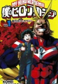 my-hero-academia_My-Hero-Academia.jpg