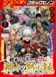 Record Of Ragnarok: The Apocalypse Of The Gods | anime sama fr | voiranime | sama anime | anime tv | 11 anime | anime g | anime flix | anime vf | 18 anime | anime manga | anime cute | anime gay | site anime free