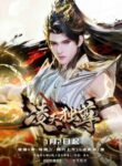Ling Tian Du Zun (Supreme Over The Sky) | anime sama fr | voiranime | sama anime | anime tv | 11 anime | anime g | anime flix | anime vf | 18 anime | anime manga | anime cute | anime gay | site anime free