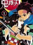 Kimetsu no Yaiba | anime sama fr | voiranime | sama anime | anime tv | 11 anime | anime g | anime flix | anime vf | 18 anime | anime manga | anime cute | anime gay | site anime free