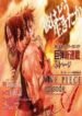 one-piece-aces-story_cover_250x350-1.jpg