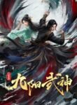 Jiu Yang Wushen (Ascendants of the Nine Suns) | anime sama fr | voiranime | sama anime | anime tv | 11 anime | anime g | anime flix | anime vf | 18 anime | anime manga | anime cute | anime gay | site anime free